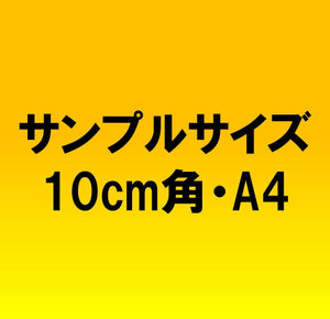 サンプルサイズ