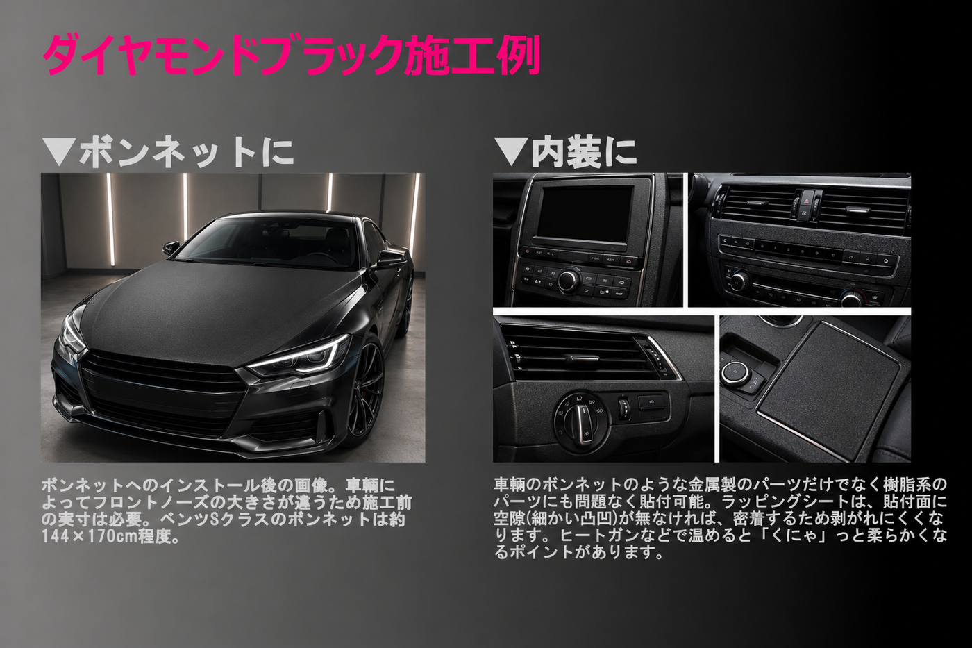 ダイヤモンドブラック ラッピングシート グリターシート 艶無し | カー
