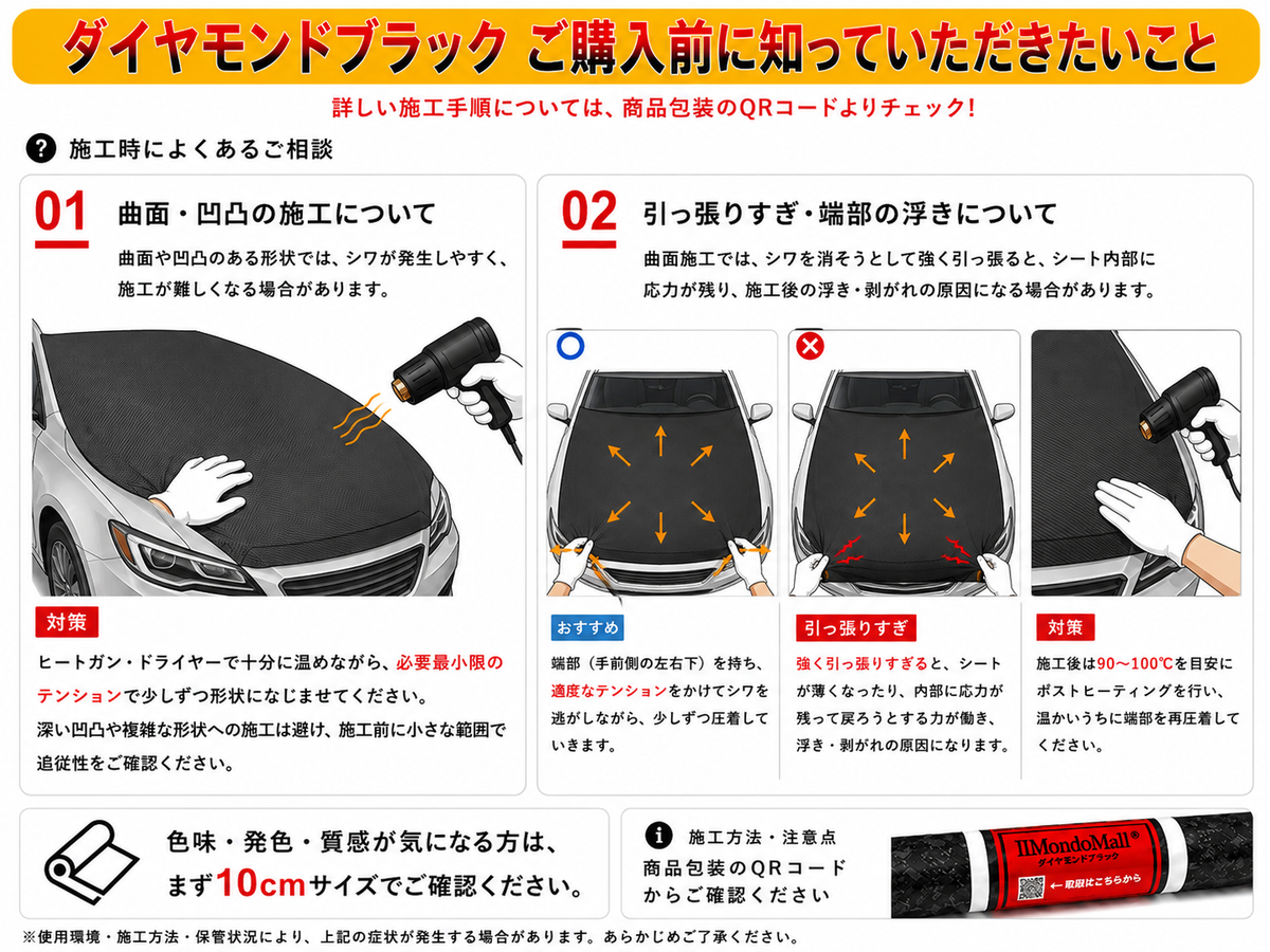 ダイヤモンドブラック ラッピングシート グリターシート 艶無し | カー