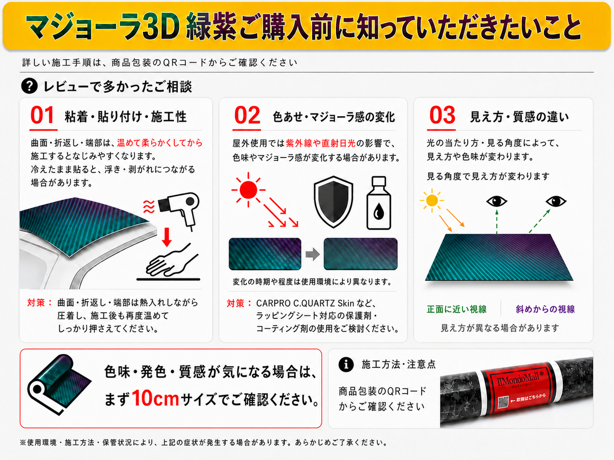 マジョーラ3D 緑紫 カーボンシート （リアルカーボン調） | カー